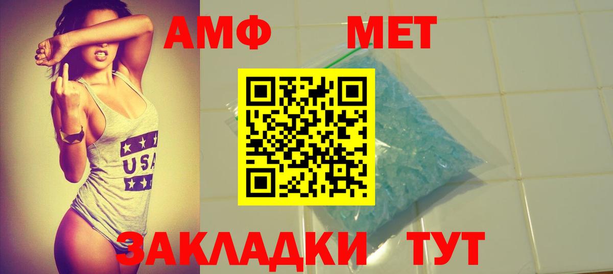 Amphetamine 97%  Вход с VPN  Amphetamine  Барнаул  АМФЕТАМИН 