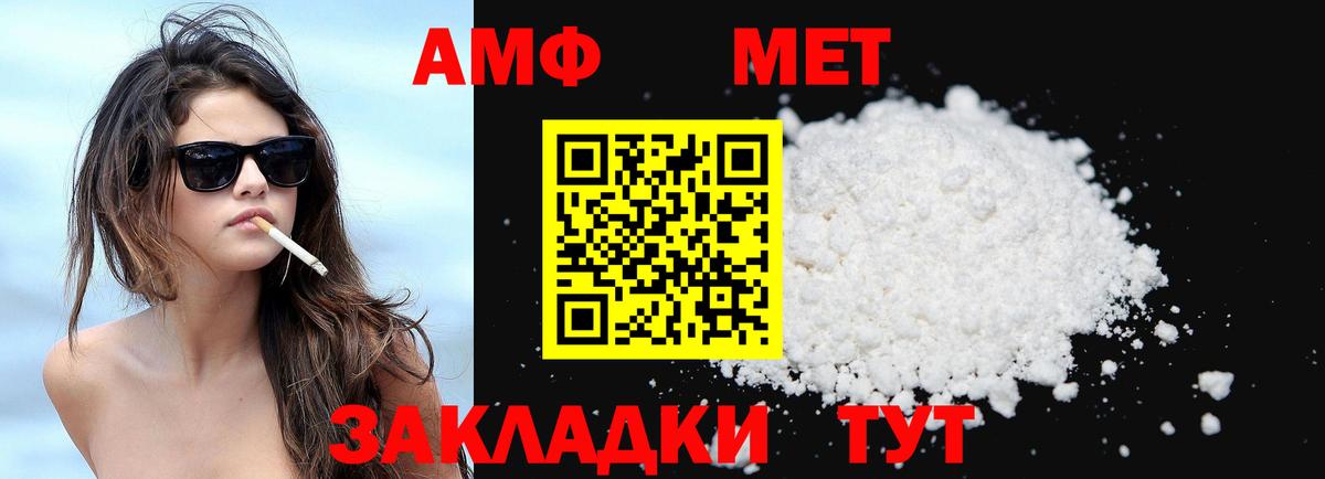 АМФ 98% Барнаул