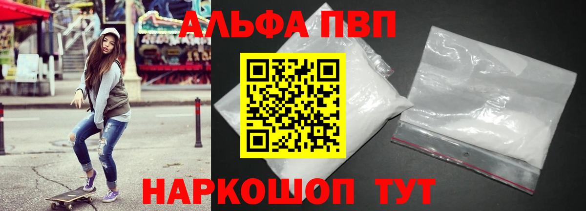 Alfa_PVP крисы CK Барнаул