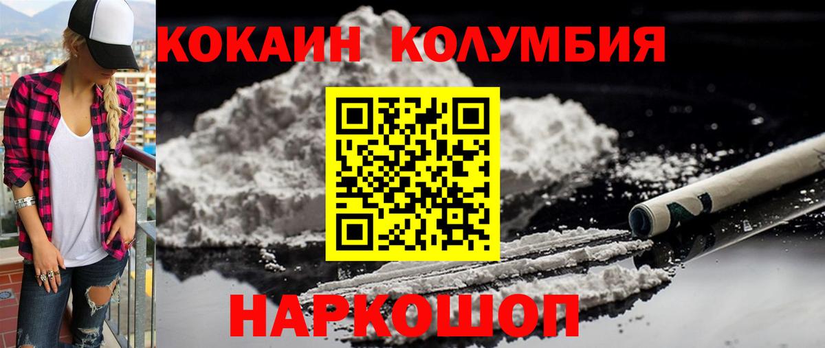 Барнаул  COCAIN  Вход с VPN  COCAIN Эквадор  COCAIN 97% 