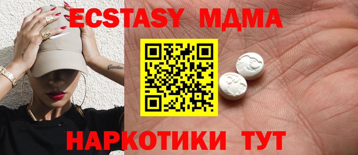 Барнаул  Ecstasy  Вход с VPN  Экстази Philipp Plein  Экстази MDMA 