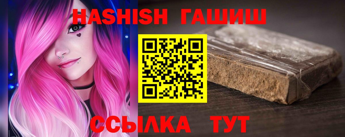 ГАШ  ГАШИШ хэш  ГАШ гарик  Вход с VPN  Барнаул 
