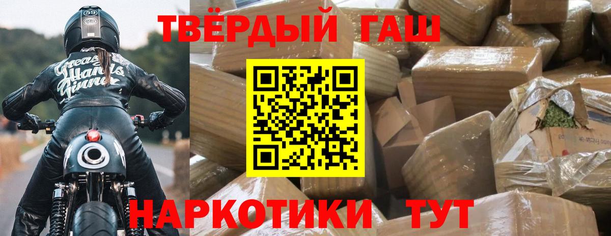 ГАШИШ Cannabis Барнаул
