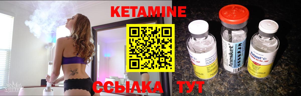 Барнаул  Кетамин VHQ  Кетамин VHQ  Вход с VPN 