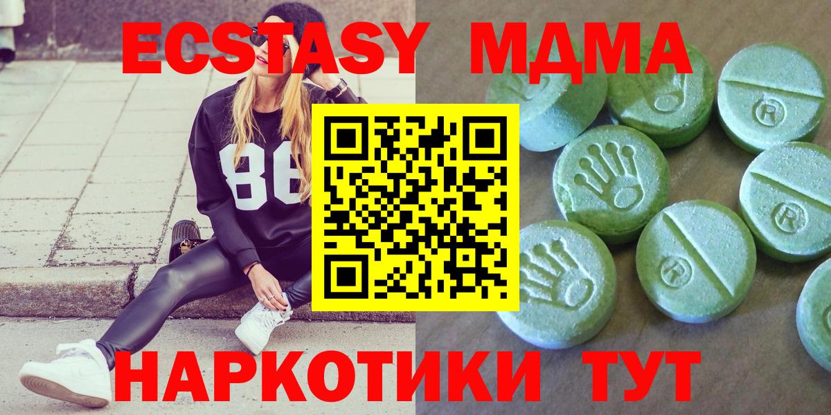 МДМА кристаллы Барнаул