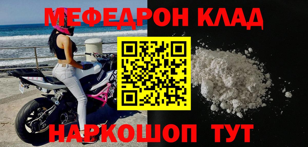 Барнаул  Мефедрон mephedrone  МЕГА сайт  Мефедрон мука  Вход с VPN  МЯУ-МЯУ 