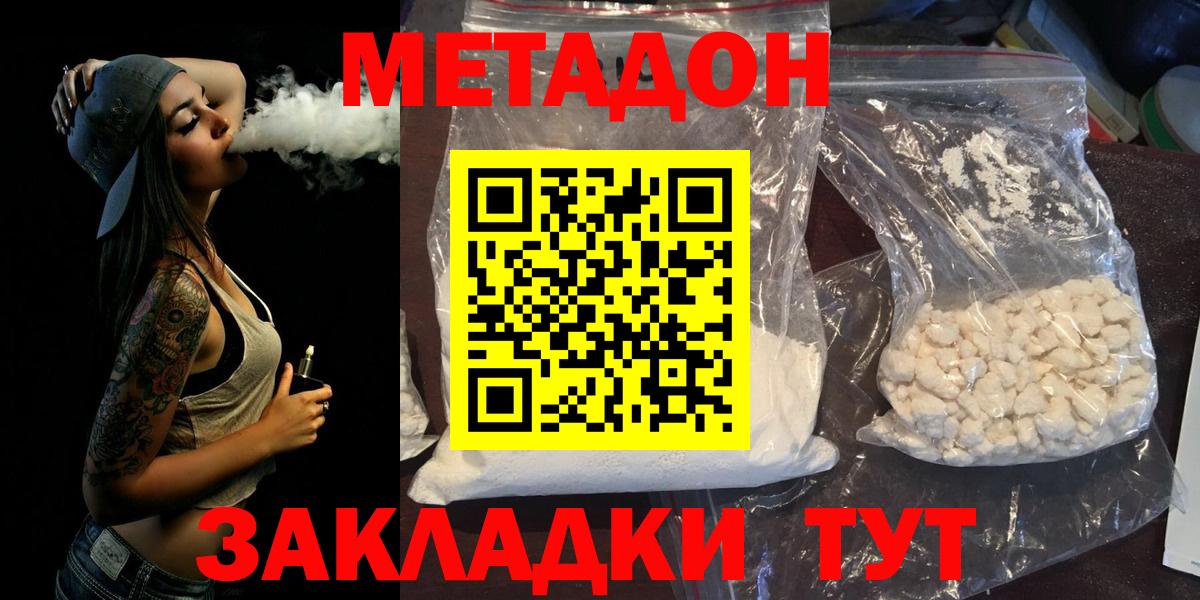 Метадон мёд Барнаул