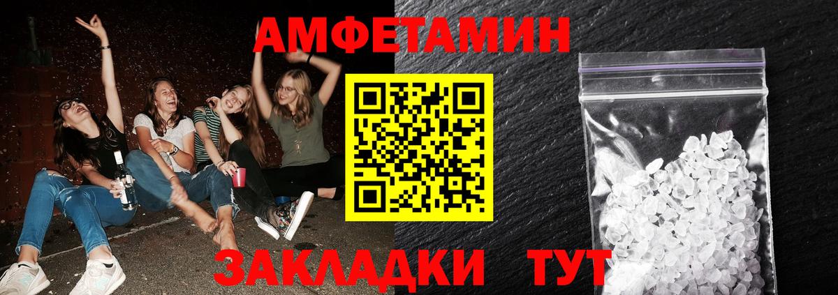 Барнаул  Метамфетамин винт  Первитин  Вход с VPN 