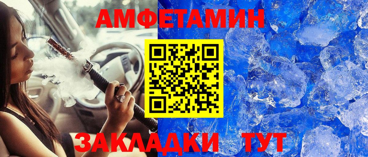 Первитин Methamphetamine Барнаул