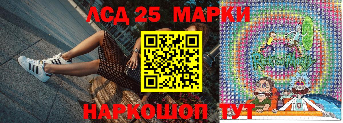 Марки 25I-NBOMe 1500мкг Барнаул