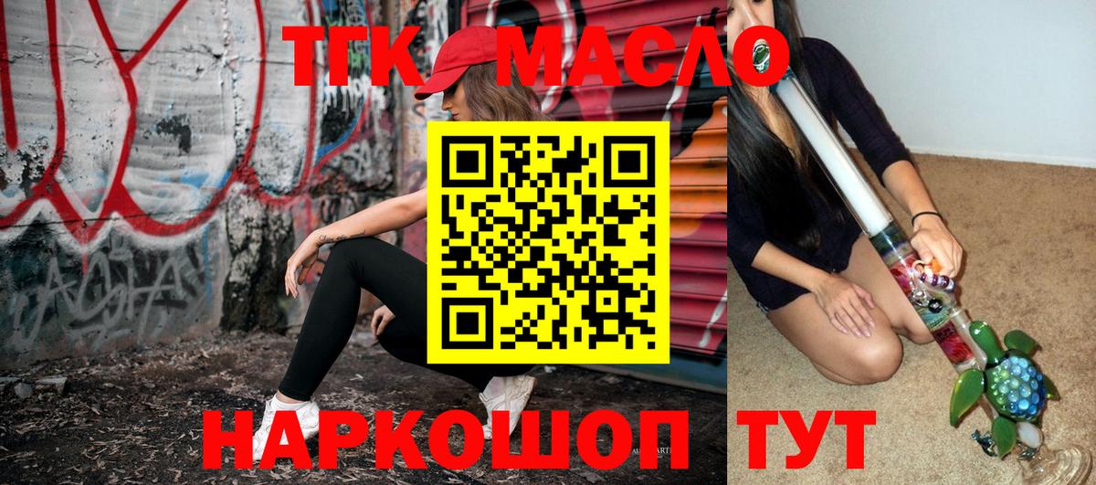Дистиллят ТГК вейп с тгк Барнаул