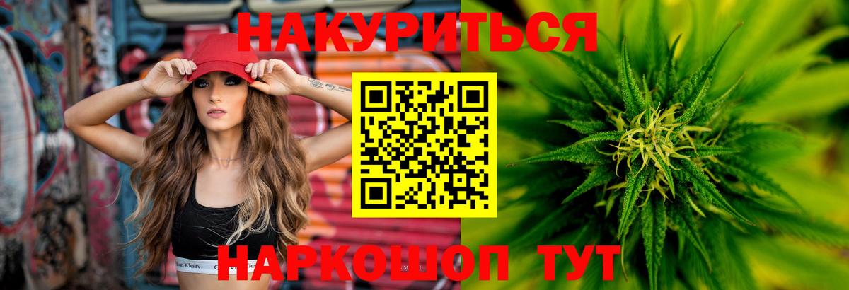 Бошки марихуана конопля Барнаул