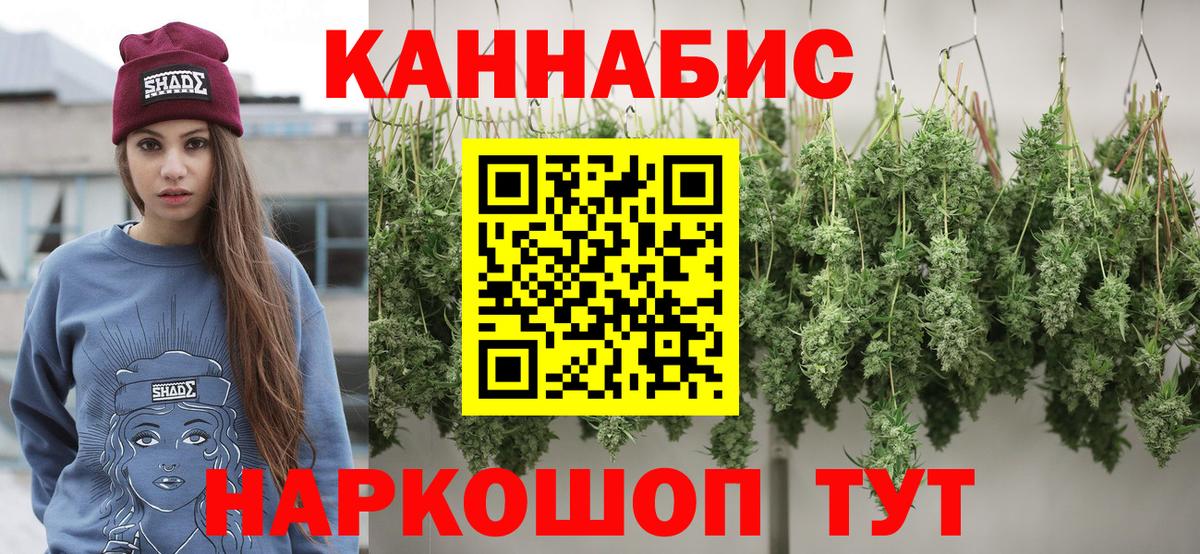 Конопля тримм  Шишки марихуана AK-47  Барнаул  Бошки Шишки марихуана  Марихуана конопля  Вход с VPN 
